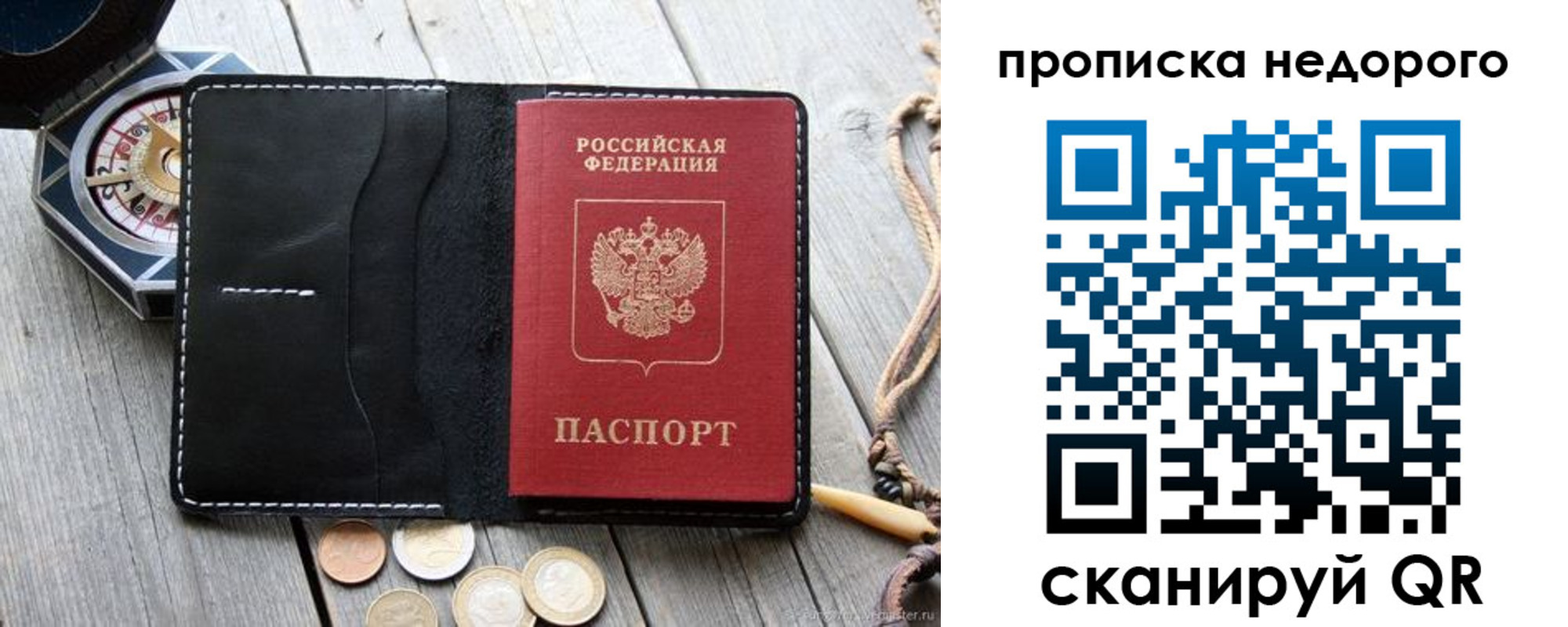 прописка гарантия в Геленджике